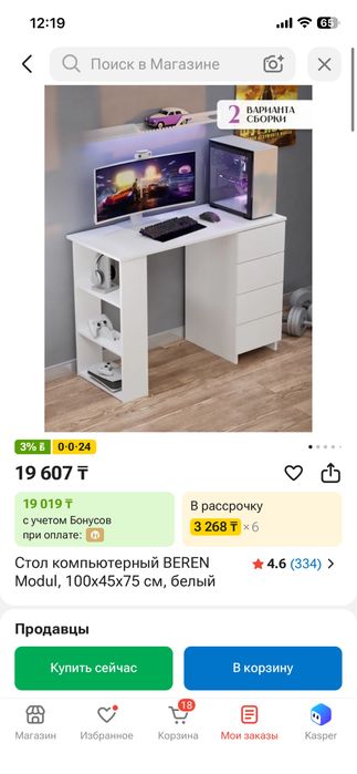 Стол ученический/компьютерный