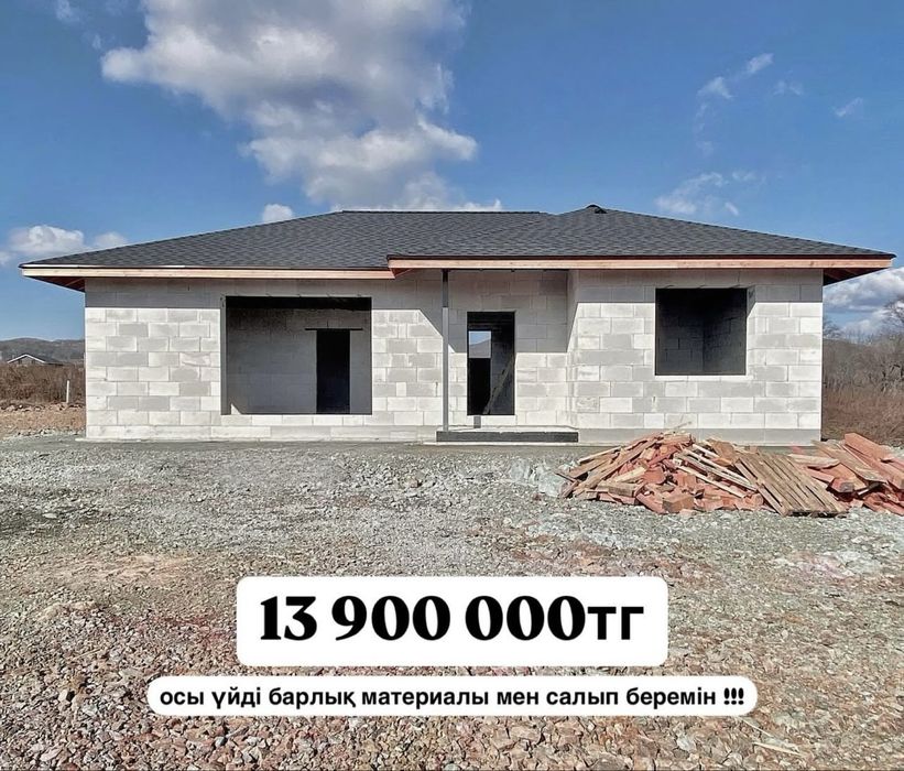 строим дома под ключ