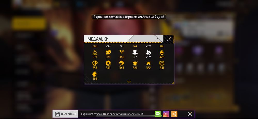 акаунт фри фаер 6 жыл