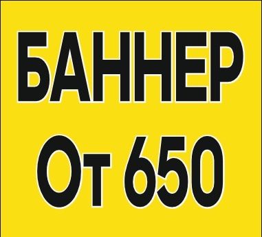 Баннер оракал печать