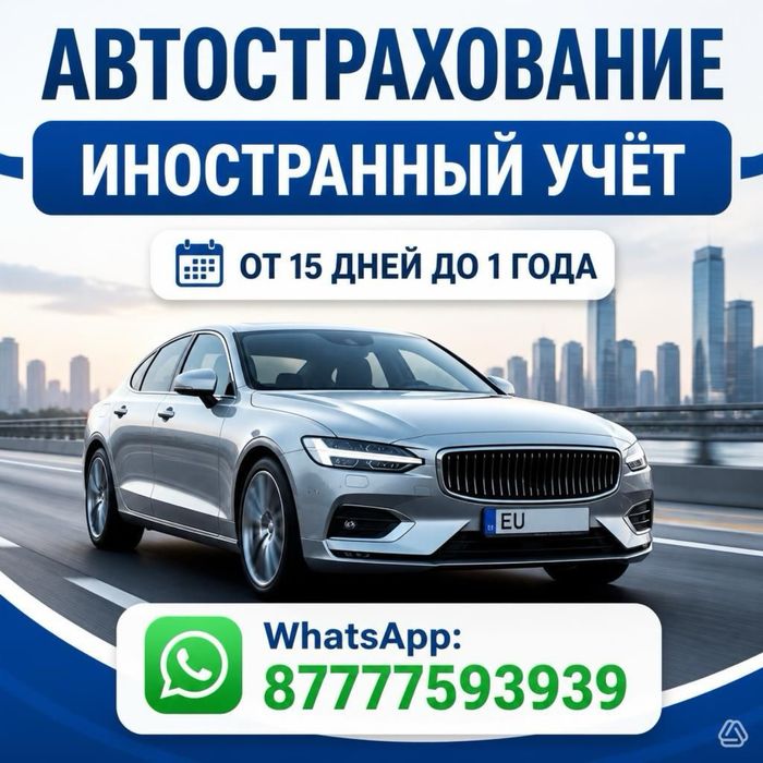 Автострахование  Выезд РФ Россию Страховка онлайн Страхование авто
