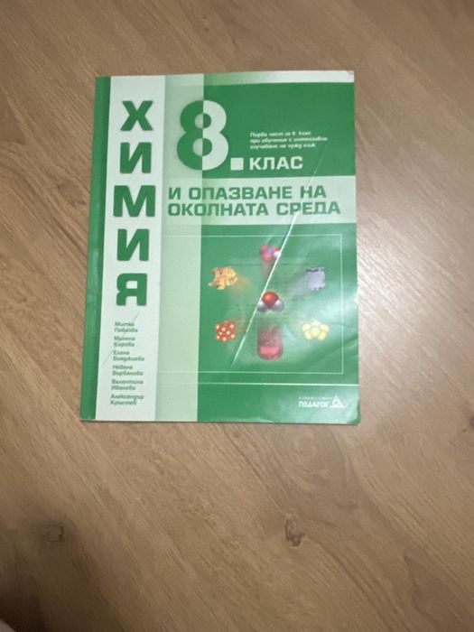 Пълен комплект учебници за 9 клас + 2 учебника за 8 клас