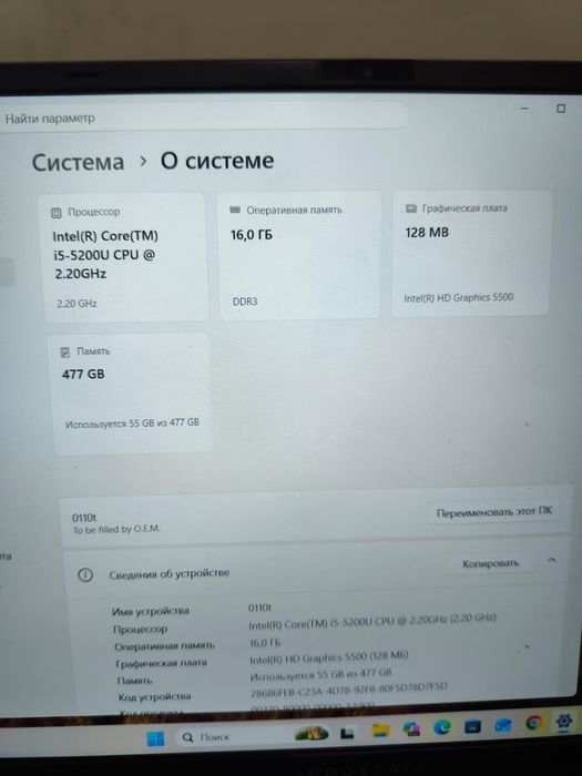 Ноутбук industria