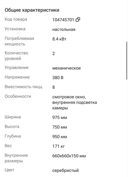 Пицца печь Foodsense HEP-2