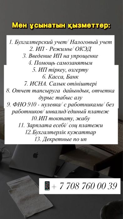 Бухгалтерские услуги