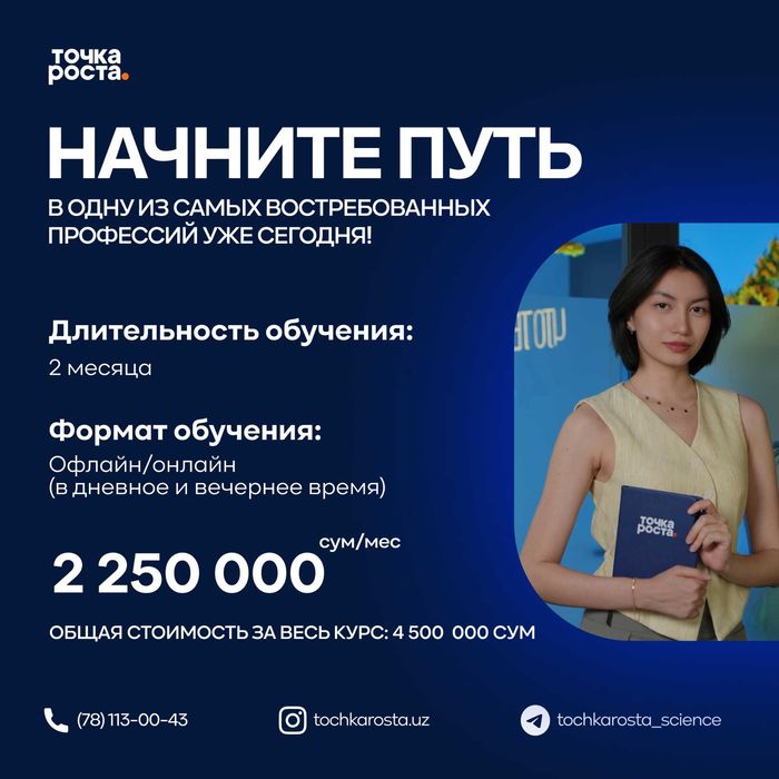 Курсы по бухгалтерскому учёту