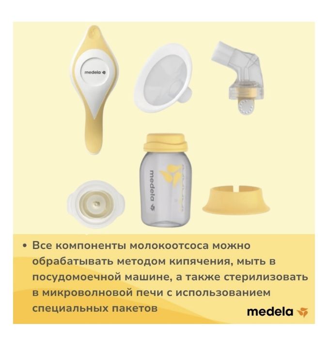 Продам молокоотсос Harmony  фирмы Medela