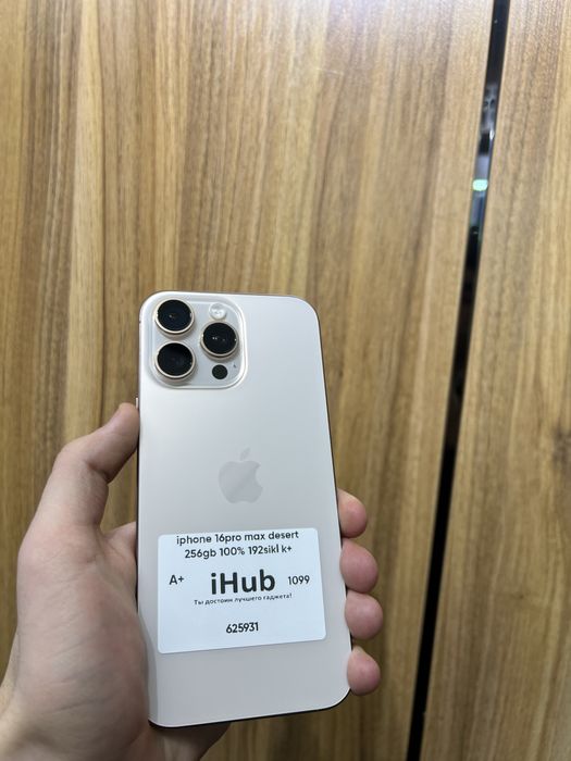 Iphone 16 pro max desert 256 gb 100% 192 sikl