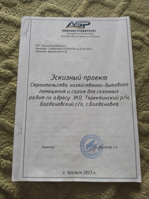 Срочно продам участок