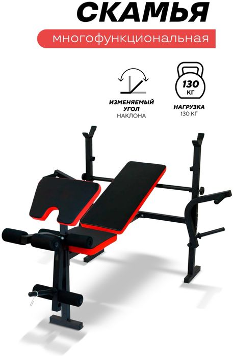 Скамья для жима SF-S011