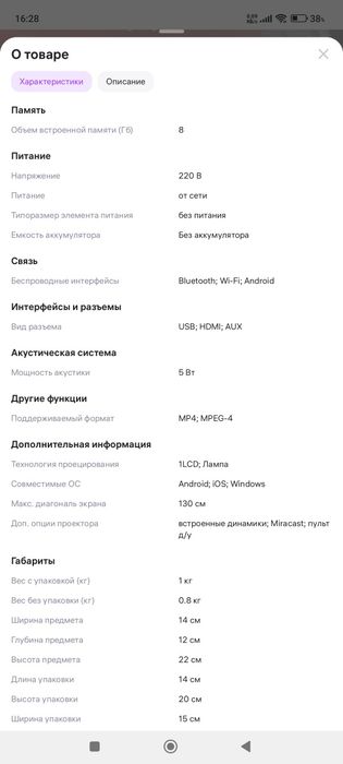 Продам проектор.