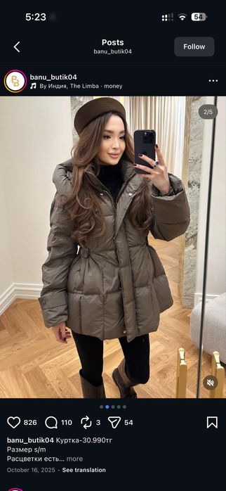 Продам куртку женскую