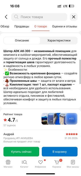Продам шатер новый
