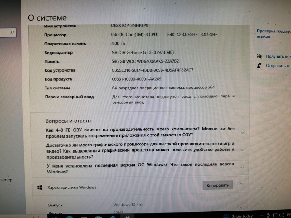 Продам i3 компьютер