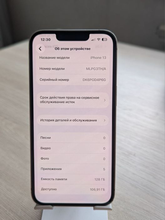 IPhone 13   128ГБ