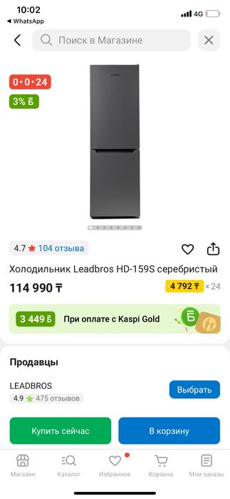 Продам Холодильник с морозильником