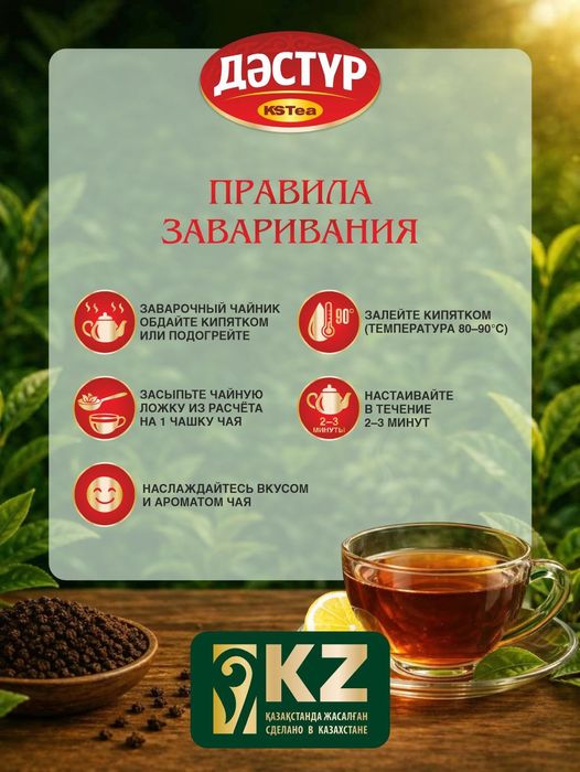 Чай Кенийский гранулированный