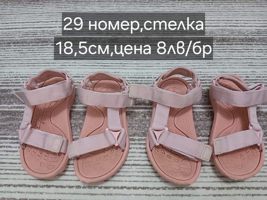 Обувки за близнаци