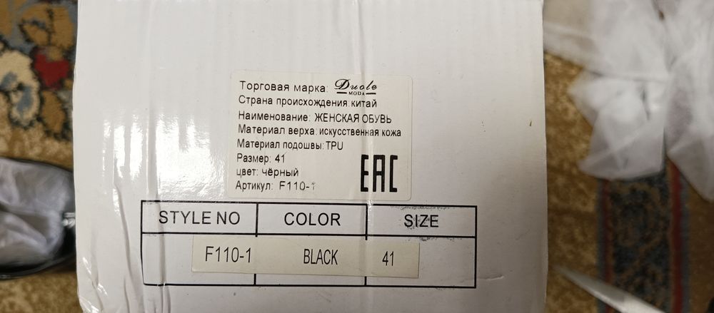 Продам или обменяю обувь ( туфли)