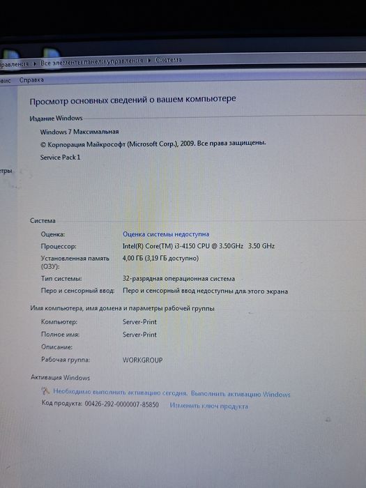 Продам компьютер в комплекте для офиса
