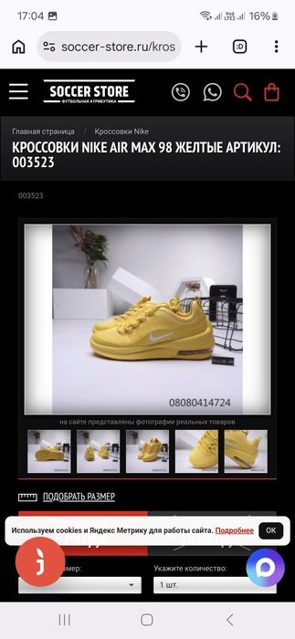 Красовки Nike желтая