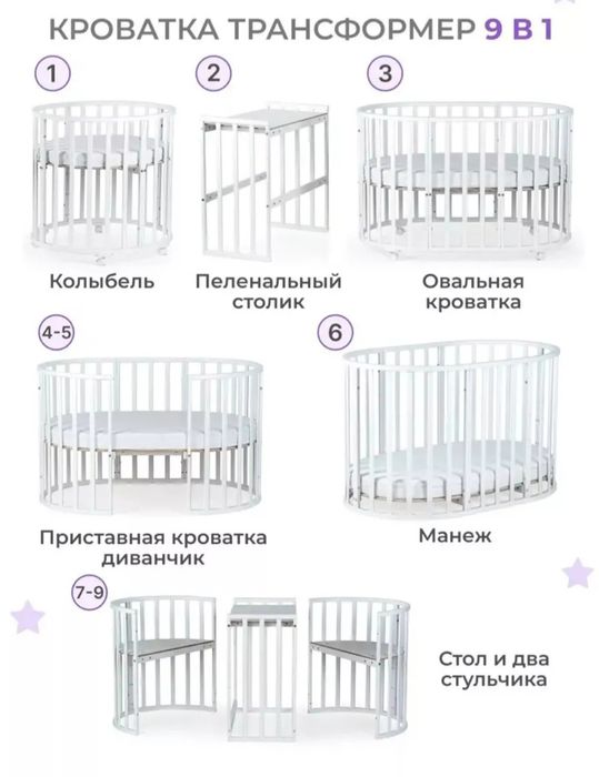 Кроватка детская