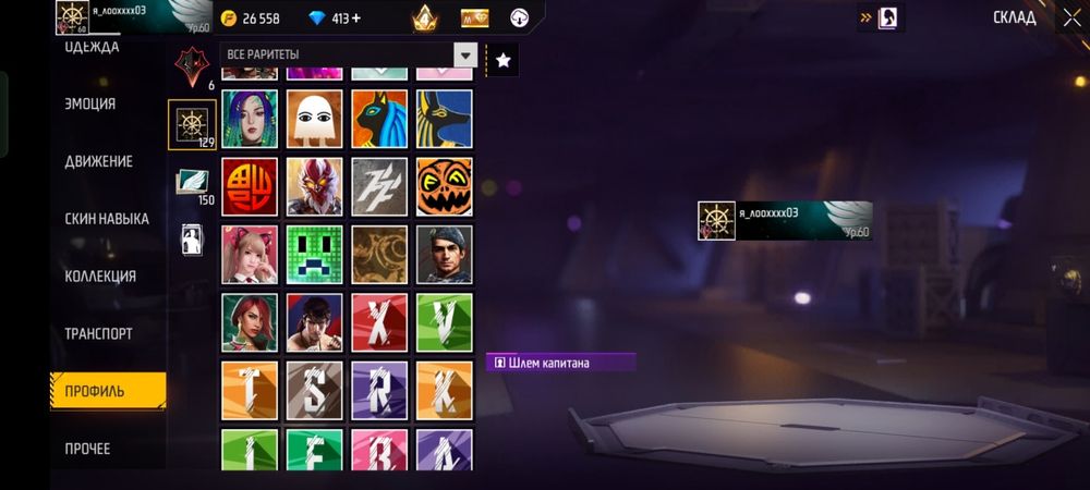 Фри фаер аккк продам