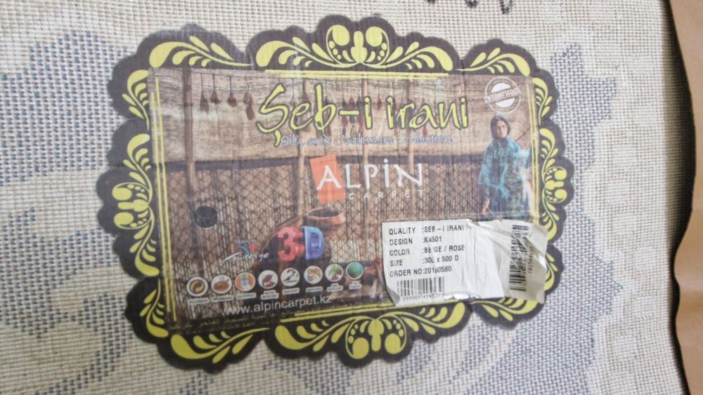 Турецкий Ковер 3*5 чистый