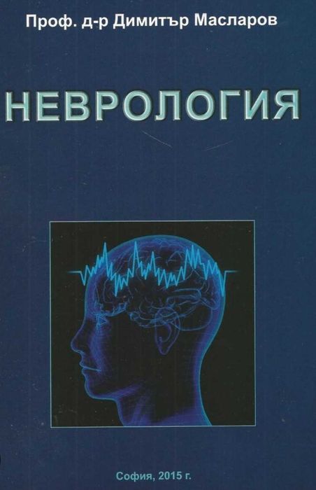 Учебници по медицина и физиотерапия