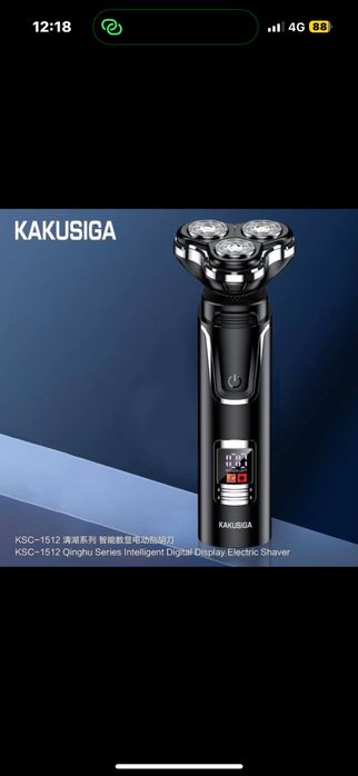 Электробритва бритва қырыну құралы