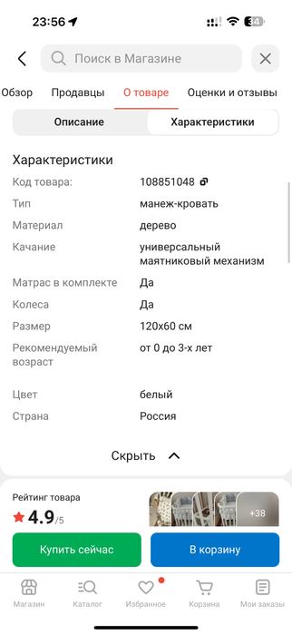 Продам кровать детский