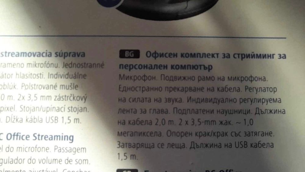 Слушалки с микрофон и камера-комплект за стрийминг/Hama HS-P150+ C-200
