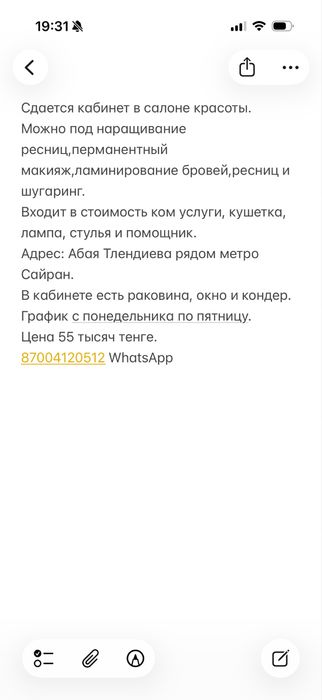 Сдам в аренду кабинет с кушеткой