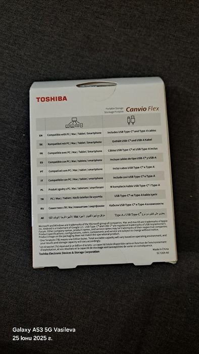 Продавам външен диск