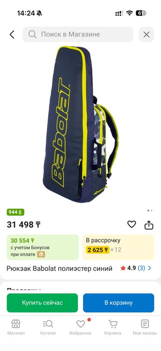 Рюкзак для тенниса Babolat