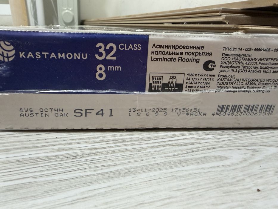 Пролам ламинаь упаковку 8000