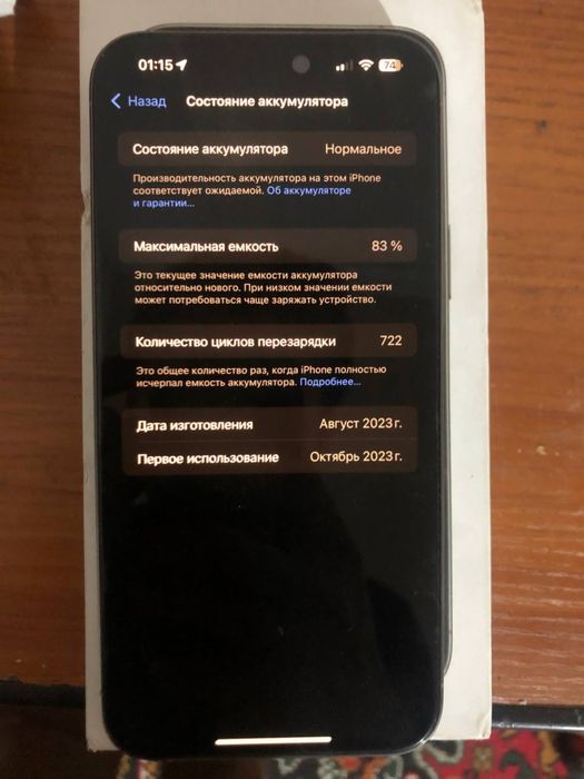 Iphone 15 pro max 256 gb 83%