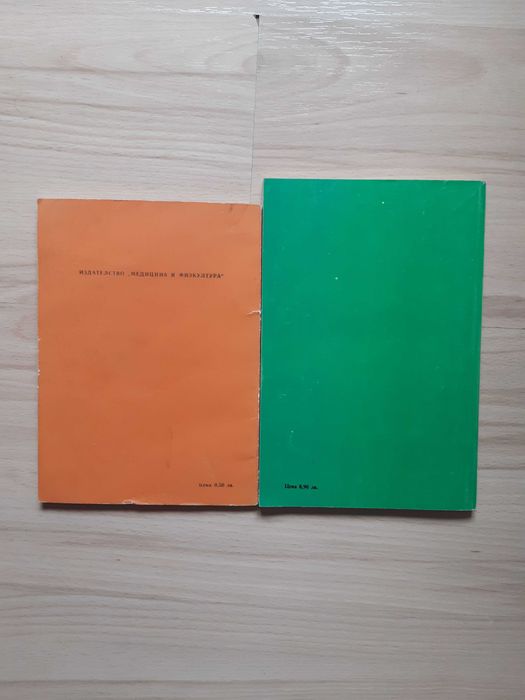 Книги:- Георги Аспарухов и Незабравимият Гунди