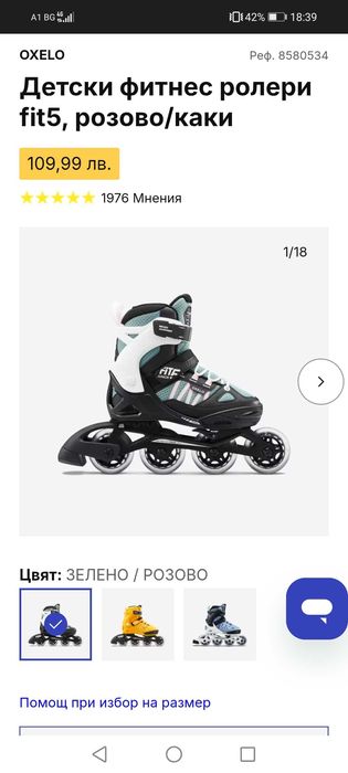 Ролери - ползвани веднъж