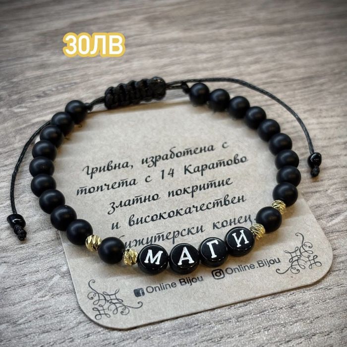 Гривни с 14к златен слой