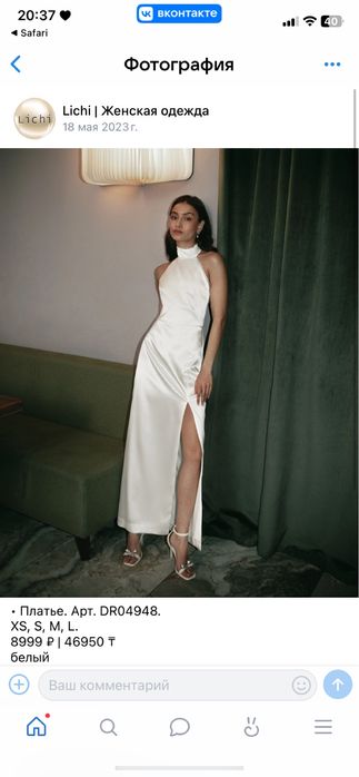 Lichi платье макси с высоким воротником