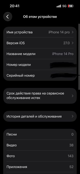 Iphone 14 pro 128 гб