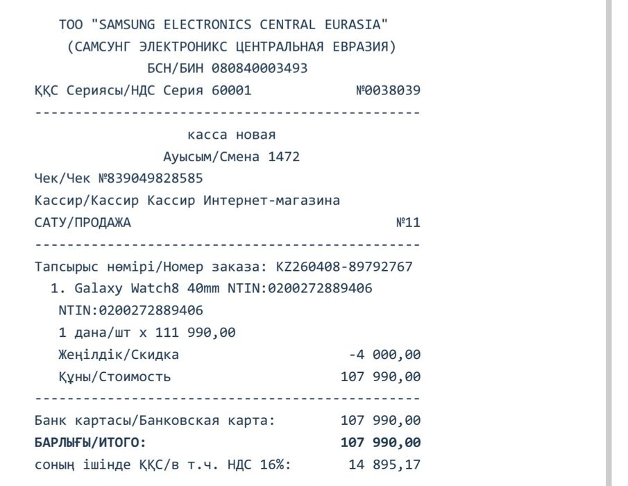 Часы Samsung Galaxy watch8 40 mm