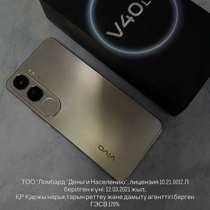Vivo V40 lite 256гб Павлодар лот 969777