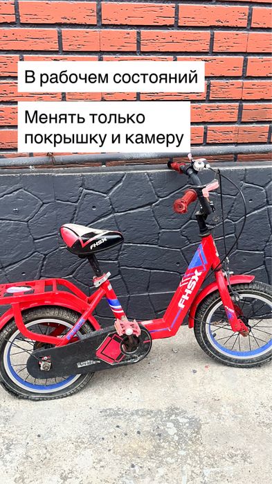 Велосипед детский