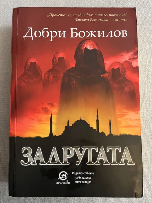 Намалени и антикварни книги