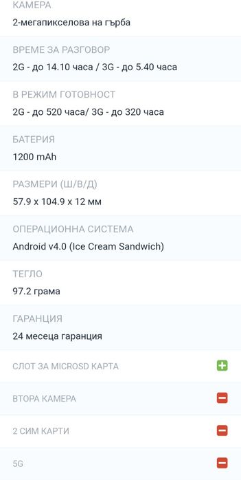 Samsung Galaksy Самсунг Галакси  gt s5301 65лв