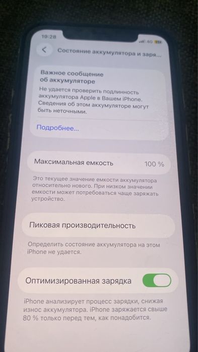 Обмен 11 про 256 гигов