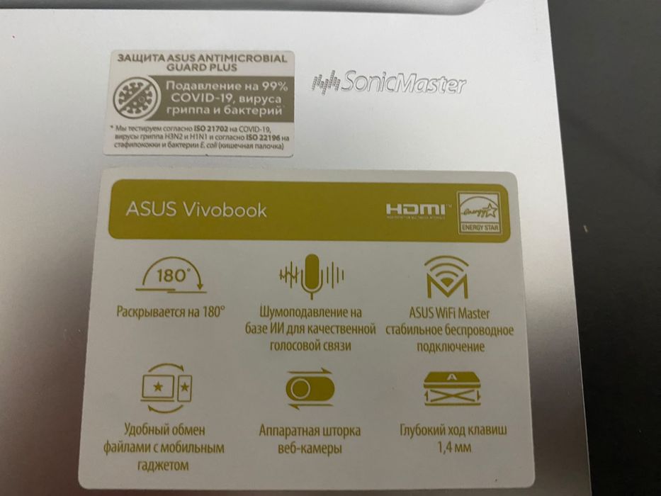 Asus vivobook сатылады