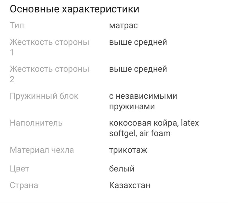 Новый и удобный МАТРАС 200*200